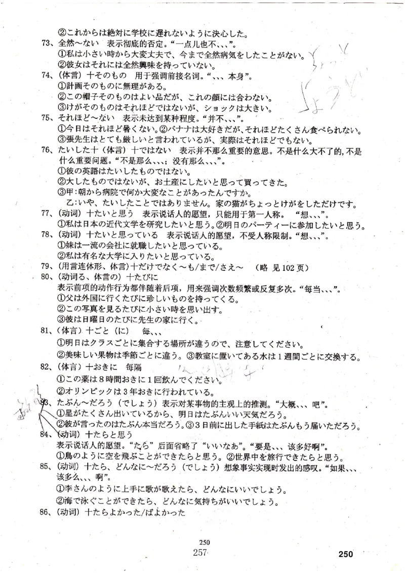 高考日语备考用书Ⅳ_高中课本电子全科人教版语数英政历地物化生必修选修全套课本PPT_高中日语_高考日语备考用书+音频