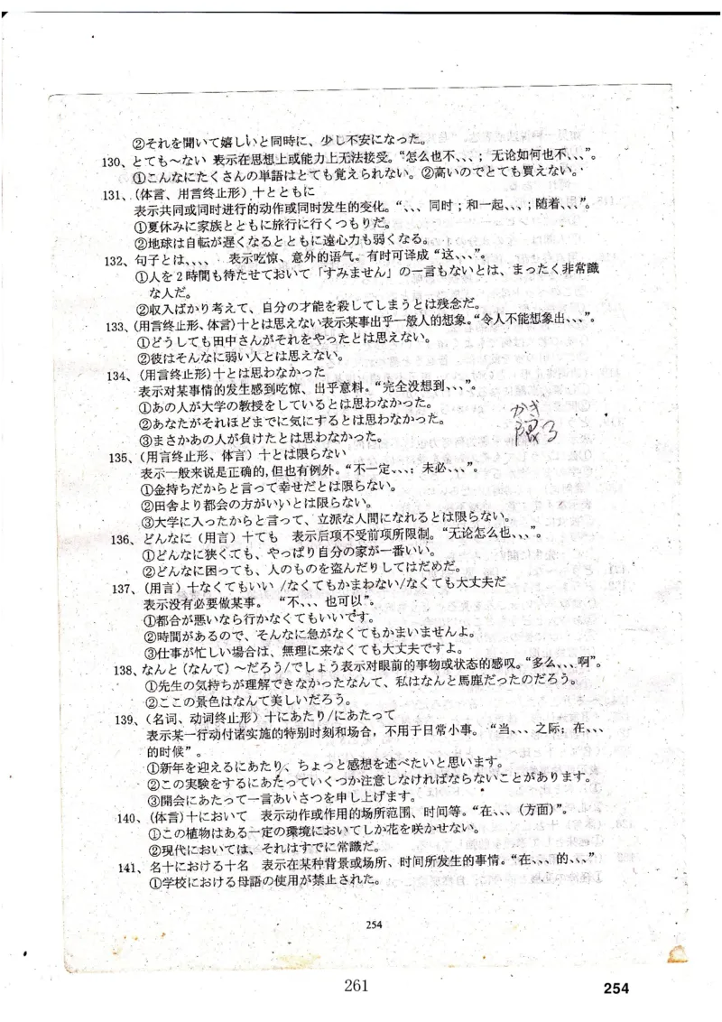 高考日语备考用书Ⅳ_高中课本电子全科人教版语数英政历地物化生必修选修全套课本PPT_高中日语_高考日语备考用书+音频