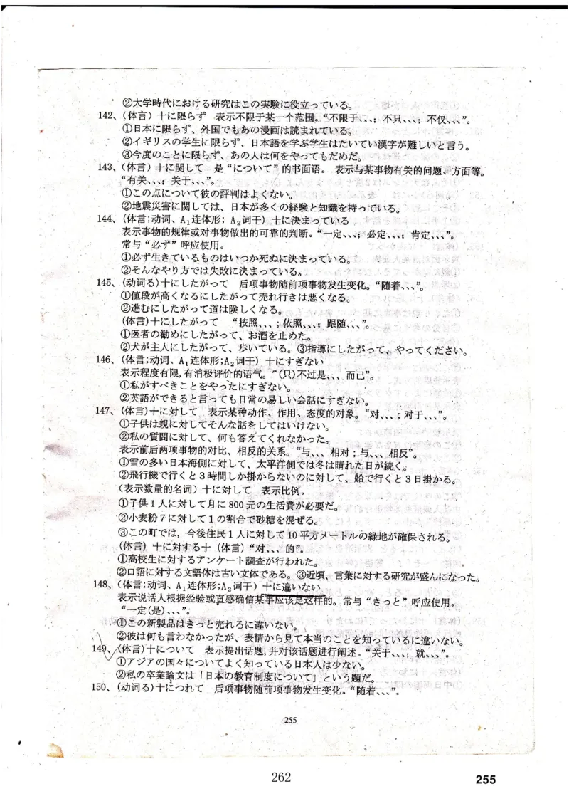 高考日语备考用书Ⅳ_高中课本电子全科人教版语数英政历地物化生必修选修全套课本PPT_高中日语_高考日语备考用书+音频