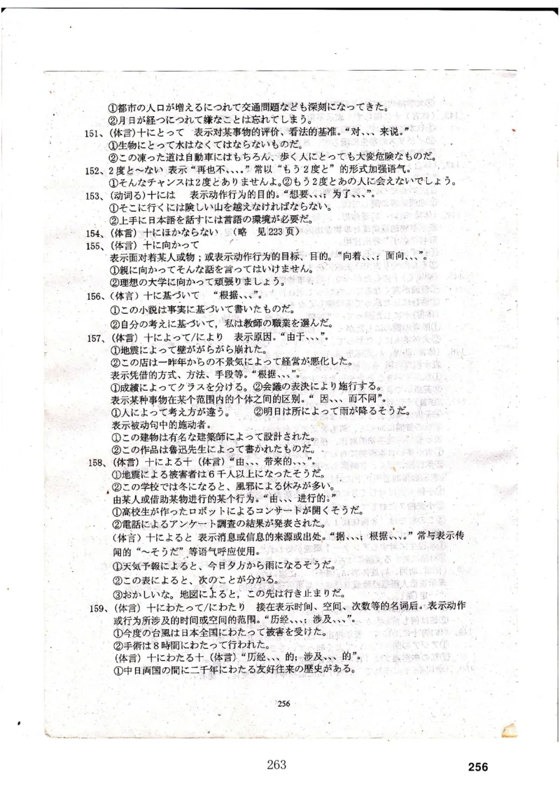 高考日语备考用书Ⅳ_高中课本电子全科人教版语数英政历地物化生必修选修全套课本PPT_高中日语_高考日语备考用书+音频