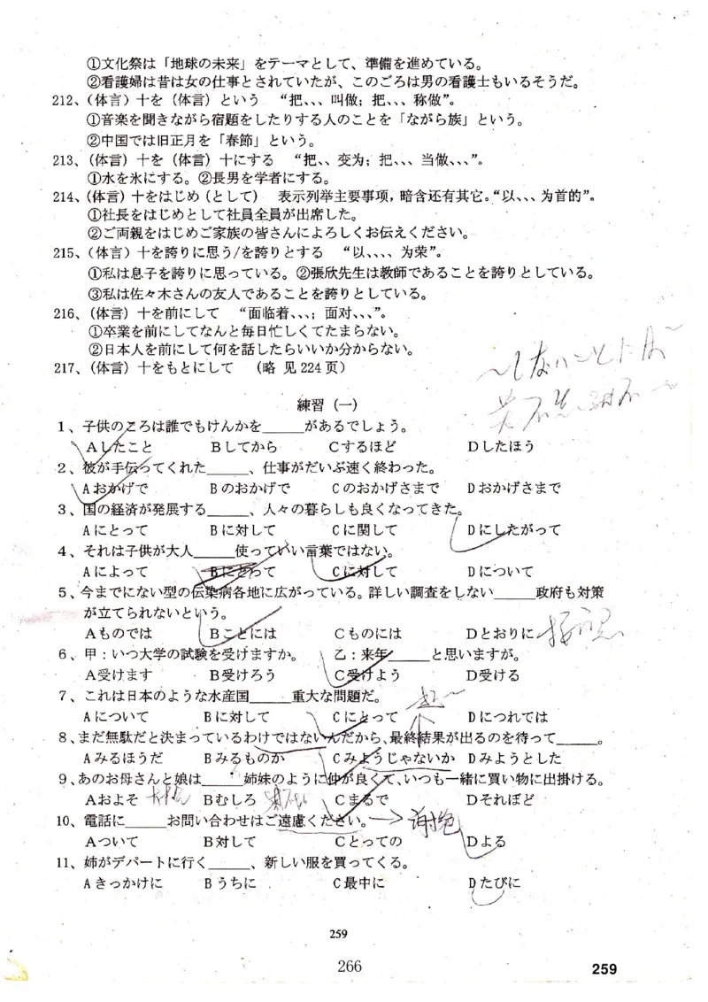 高考日语备考用书Ⅳ_高中课本电子全科人教版语数英政历地物化生必修选修全套课本PPT_高中日语_高考日语备考用书+音频