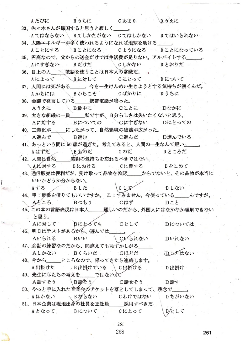 高考日语备考用书Ⅳ_高中课本电子全科人教版语数英政历地物化生必修选修全套课本PPT_高中日语_高考日语备考用书+音频