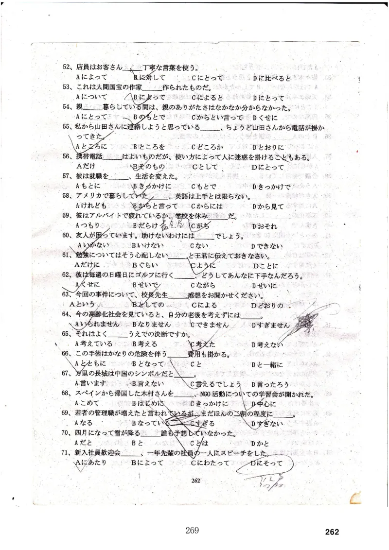 高考日语备考用书Ⅳ_高中课本电子全科人教版语数英政历地物化生必修选修全套课本PPT_高中日语_高考日语备考用书+音频