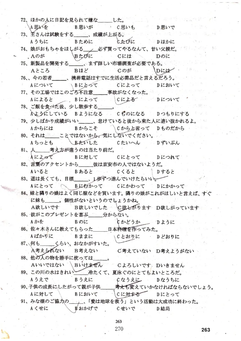 高考日语备考用书Ⅳ_高中课本电子全科人教版语数英政历地物化生必修选修全套课本PPT_高中日语_高考日语备考用书+音频