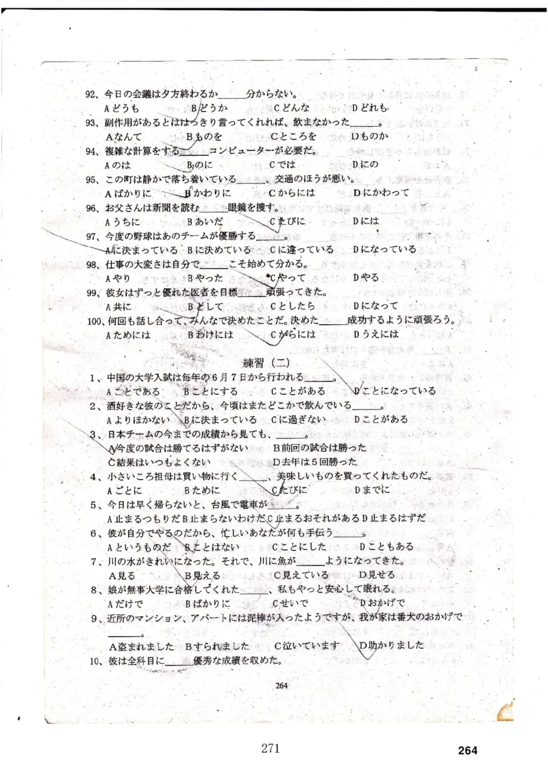 高考日语备考用书Ⅳ_高中课本电子全科人教版语数英政历地物化生必修选修全套课本PPT_高中日语_高考日语备考用书+音频