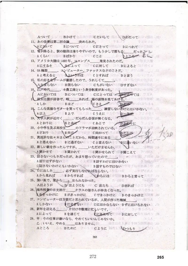 高考日语备考用书Ⅳ_高中课本电子全科人教版语数英政历地物化生必修选修全套课本PPT_高中日语_高考日语备考用书+音频