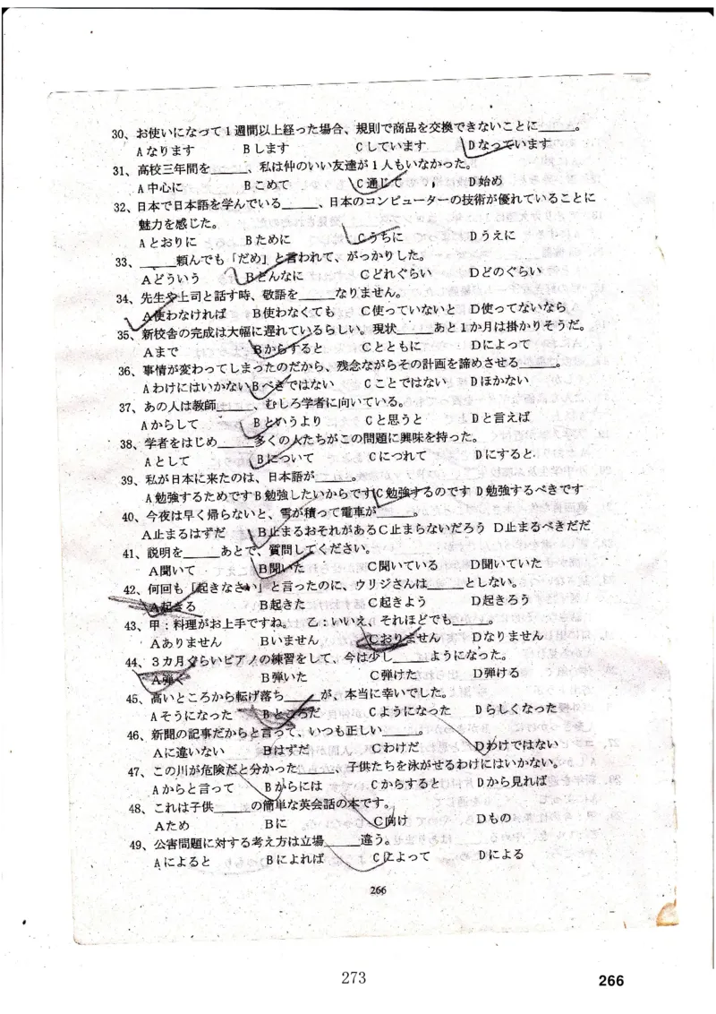 高考日语备考用书Ⅳ_高中课本电子全科人教版语数英政历地物化生必修选修全套课本PPT_高中日语_高考日语备考用书+音频