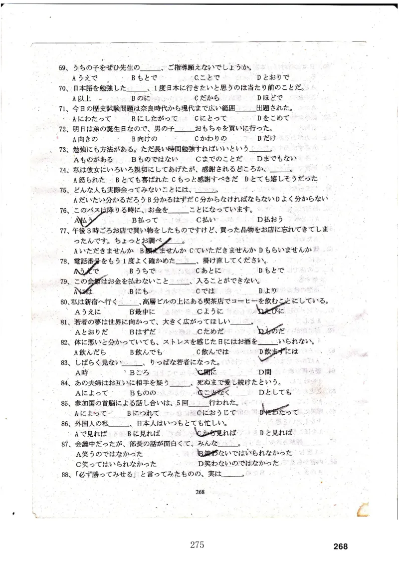 高考日语备考用书Ⅳ_高中课本电子全科人教版语数英政历地物化生必修选修全套课本PPT_高中日语_高考日语备考用书+音频