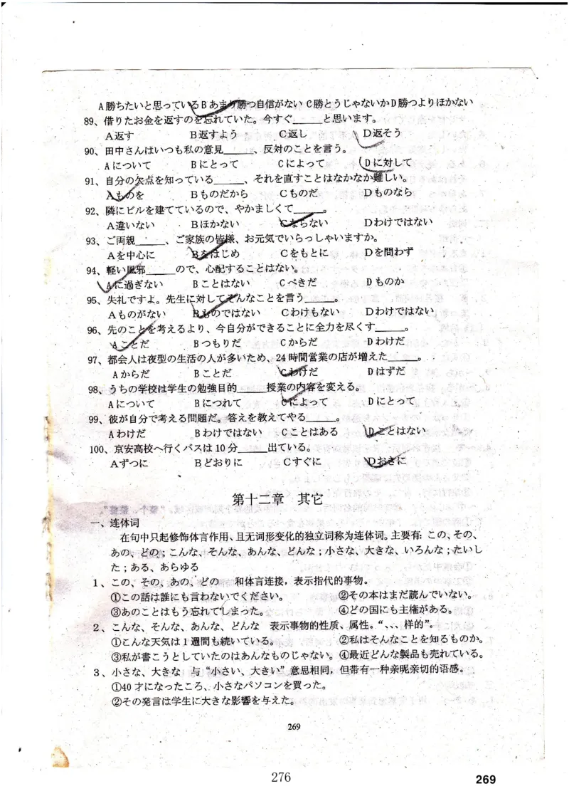 高考日语备考用书Ⅳ_高中课本电子全科人教版语数英政历地物化生必修选修全套课本PPT_高中日语_高考日语备考用书+音频