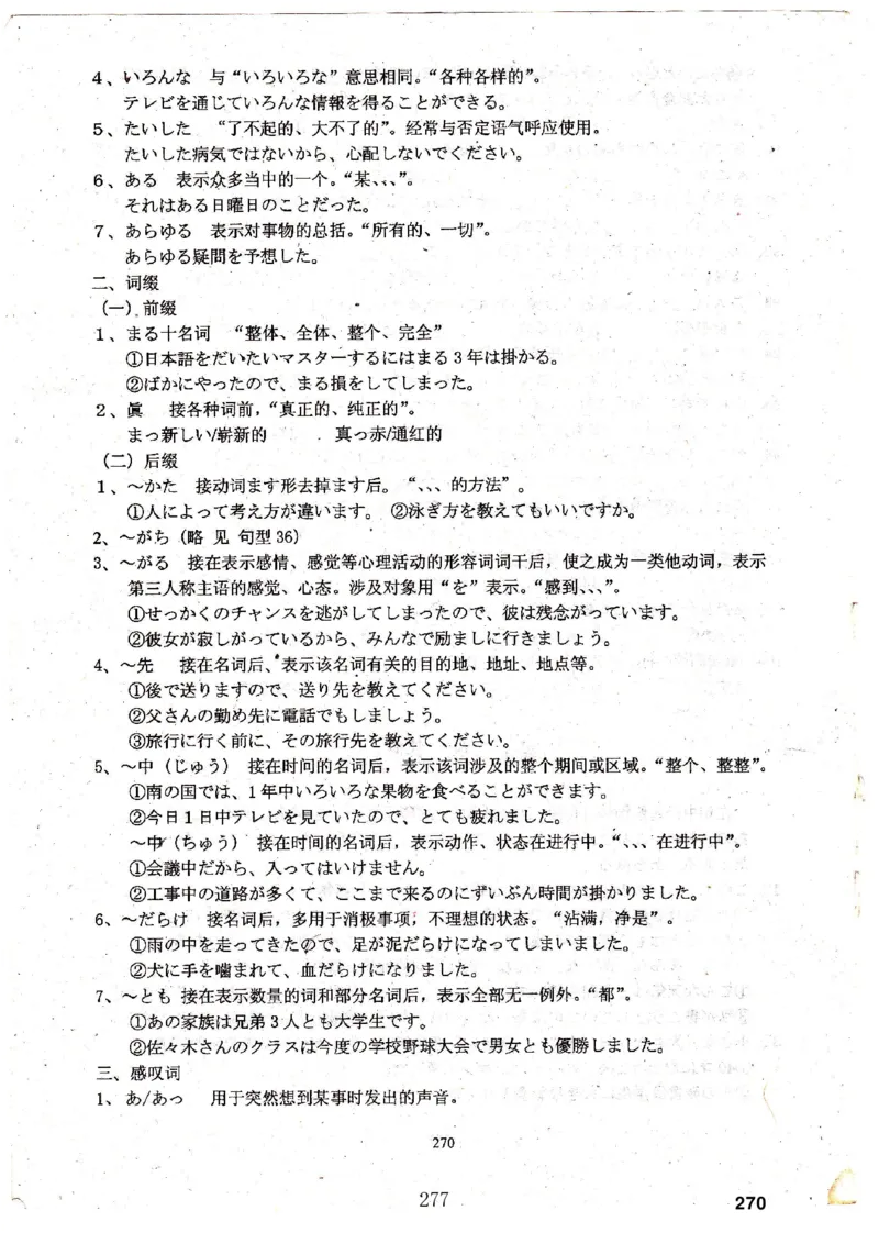 高考日语备考用书Ⅳ_高中课本电子全科人教版语数英政历地物化生必修选修全套课本PPT_高中日语_高考日语备考用书+音频
