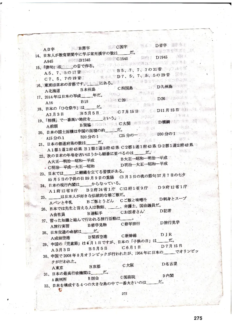 高考日语备考用书Ⅳ_高中课本电子全科人教版语数英政历地物化生必修选修全套课本PPT_高中日语_高考日语备考用书+音频