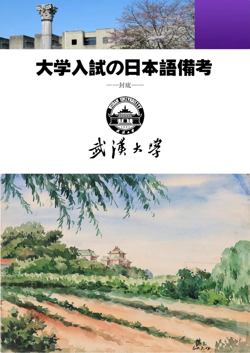 高考日语备考用书Ⅳ_高中课本电子全科人教版语数英政历地物化生必修选修全套课本PPT_高中日语_高考日语备考用书+音频