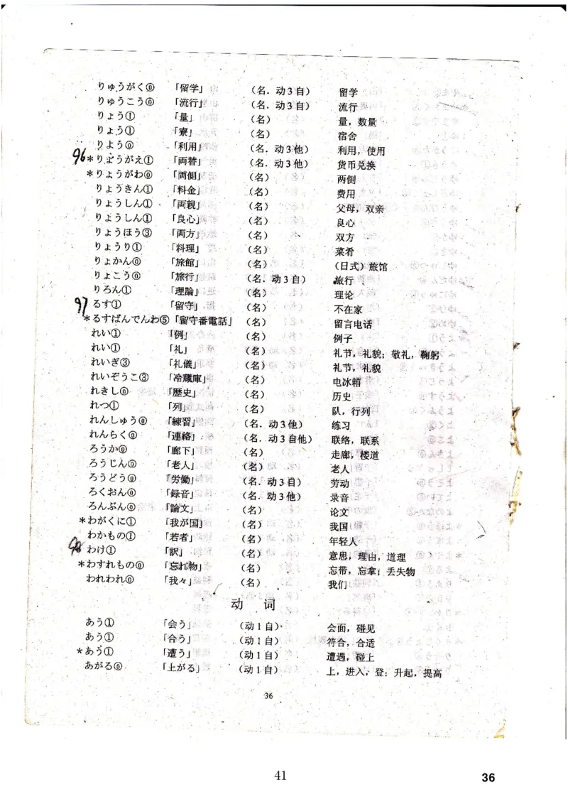 高考日语备考用书Ⅳ_高中课本电子全科人教版语数英政历地物化生必修选修全套课本PPT_高中日语_高考日语备考用书+音频