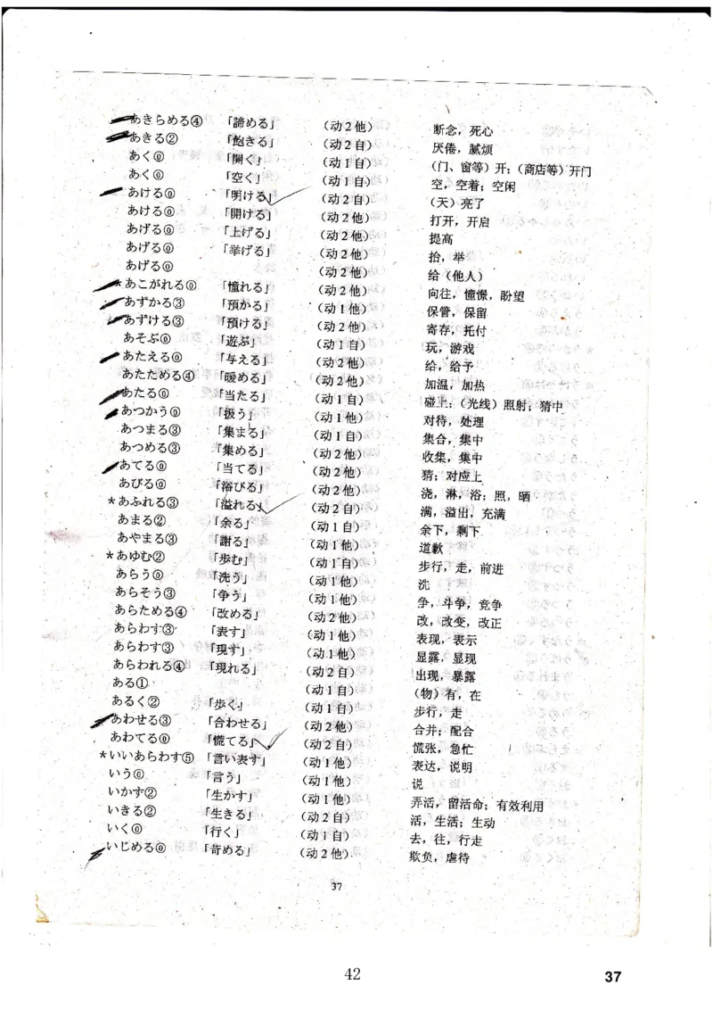 高考日语备考用书Ⅳ_高中课本电子全科人教版语数英政历地物化生必修选修全套课本PPT_高中日语_高考日语备考用书+音频