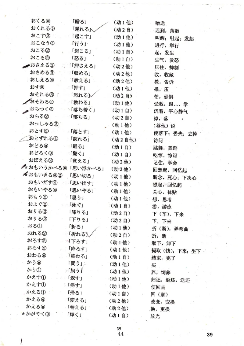 高考日语备考用书Ⅳ_高中课本电子全科人教版语数英政历地物化生必修选修全套课本PPT_高中日语_高考日语备考用书+音频