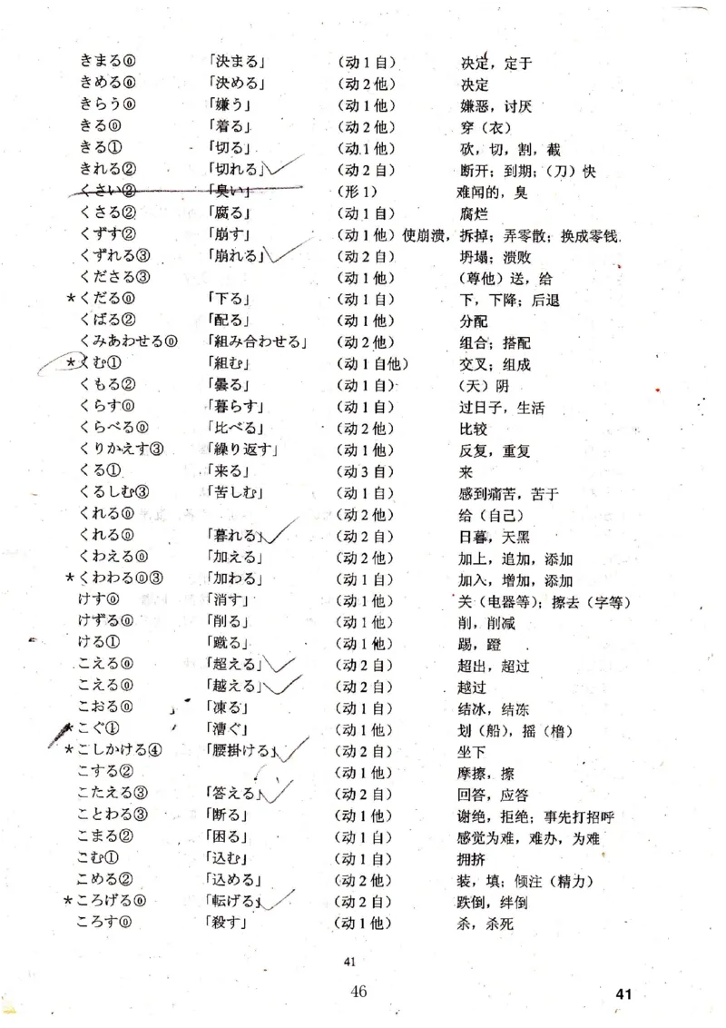 高考日语备考用书Ⅳ_高中课本电子全科人教版语数英政历地物化生必修选修全套课本PPT_高中日语_高考日语备考用书+音频
