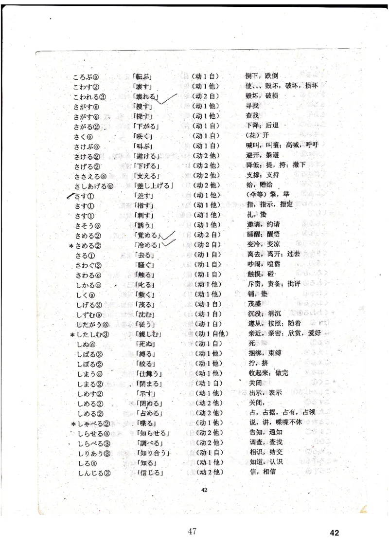 高考日语备考用书Ⅳ_高中课本电子全科人教版语数英政历地物化生必修选修全套课本PPT_高中日语_高考日语备考用书+音频