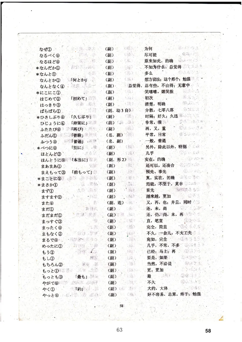 高考日语备考用书Ⅳ_高中课本电子全科人教版语数英政历地物化生必修选修全套课本PPT_高中日语_高考日语备考用书+音频