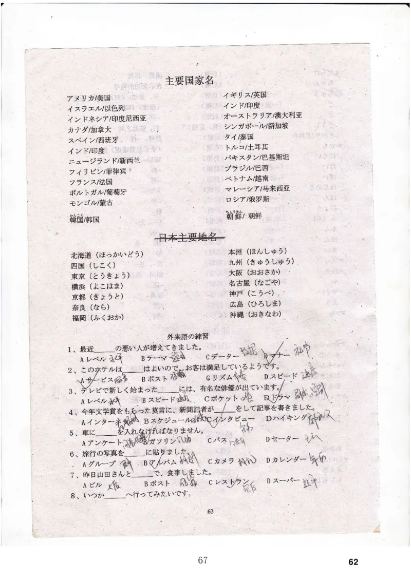 高考日语备考用书Ⅳ_高中课本电子全科人教版语数英政历地物化生必修选修全套课本PPT_高中日语_高考日语备考用书+音频