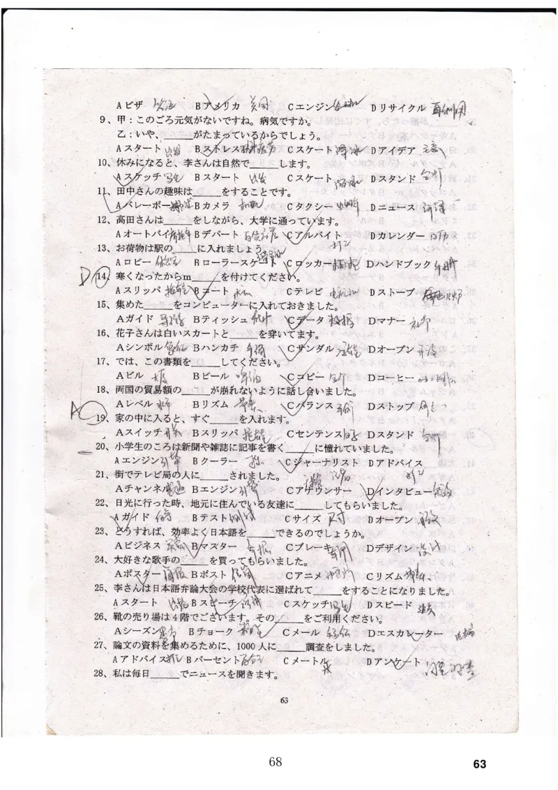 高考日语备考用书Ⅳ_高中课本电子全科人教版语数英政历地物化生必修选修全套课本PPT_高中日语_高考日语备考用书+音频