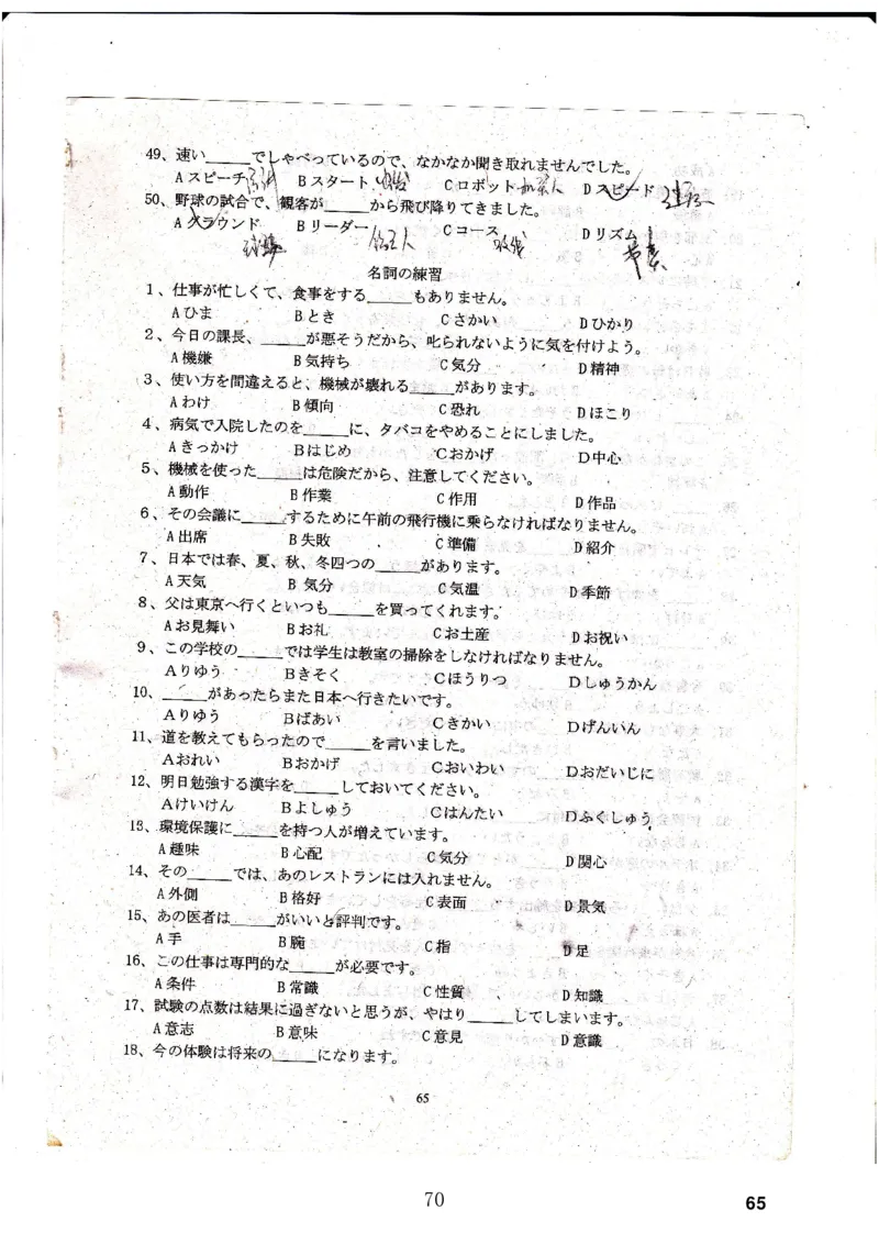 高考日语备考用书Ⅳ_高中课本电子全科人教版语数英政历地物化生必修选修全套课本PPT_高中日语_高考日语备考用书+音频