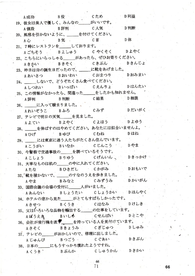高考日语备考用书Ⅳ_高中课本电子全科人教版语数英政历地物化生必修选修全套课本PPT_高中日语_高考日语备考用书+音频