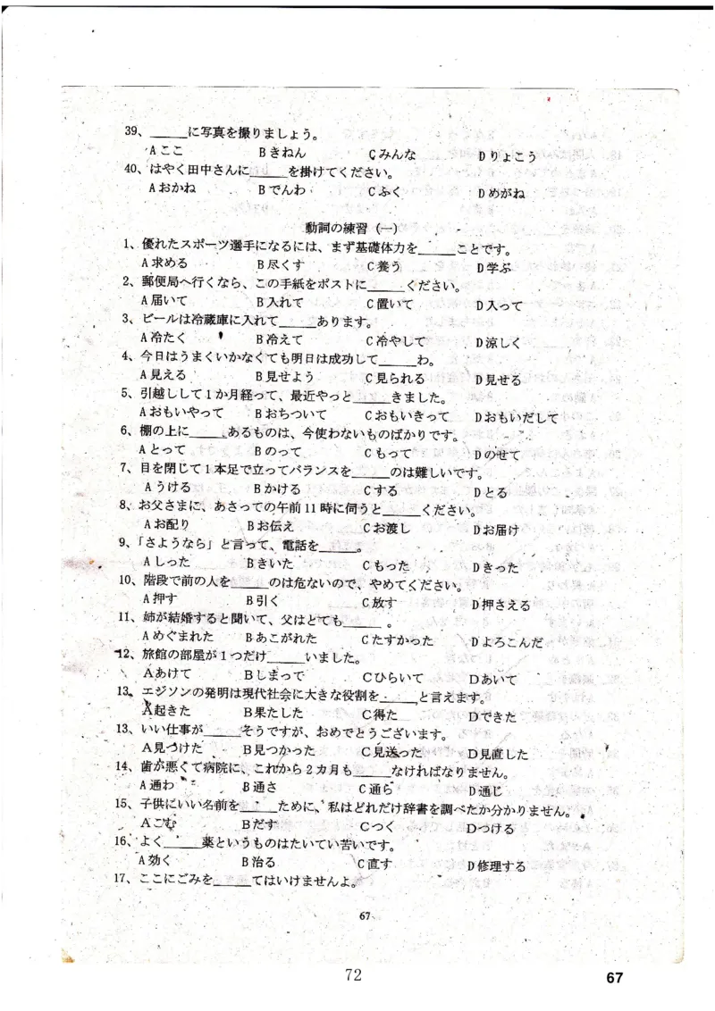 高考日语备考用书Ⅳ_高中课本电子全科人教版语数英政历地物化生必修选修全套课本PPT_高中日语_高考日语备考用书+音频