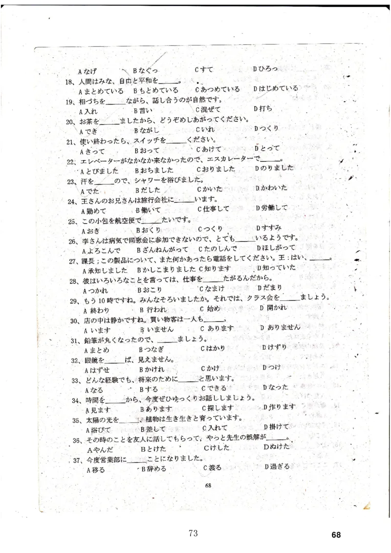 高考日语备考用书Ⅳ_高中课本电子全科人教版语数英政历地物化生必修选修全套课本PPT_高中日语_高考日语备考用书+音频