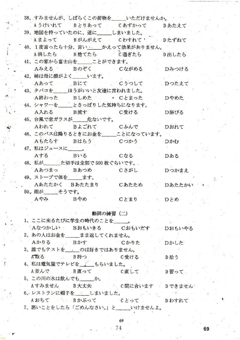 高考日语备考用书Ⅳ_高中课本电子全科人教版语数英政历地物化生必修选修全套课本PPT_高中日语_高考日语备考用书+音频