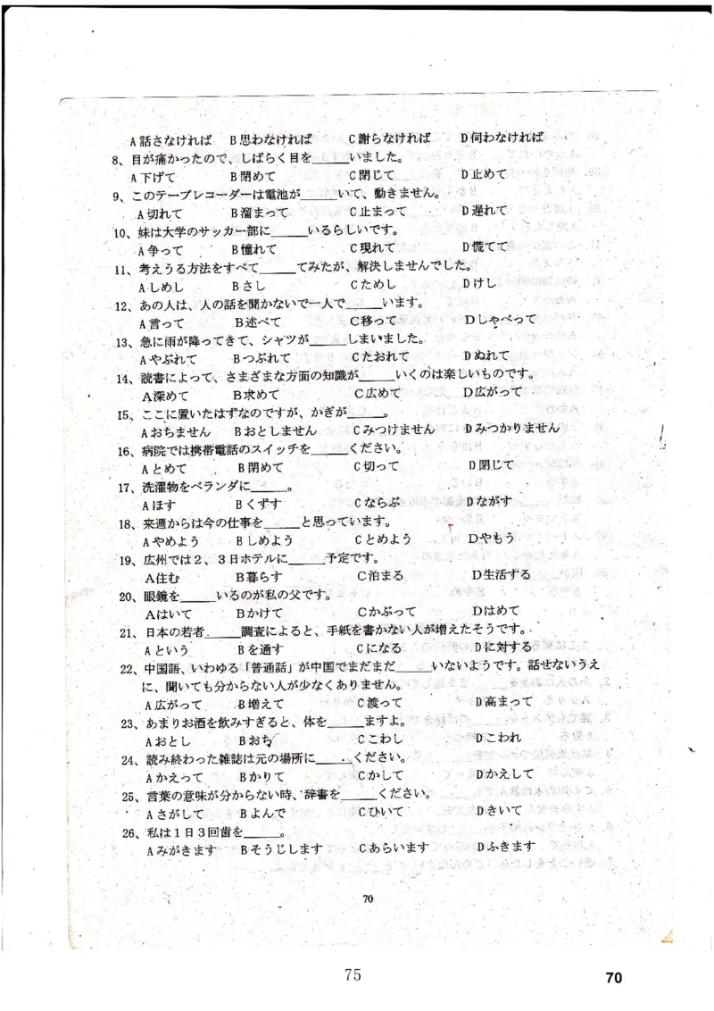 高考日语备考用书Ⅳ_高中课本电子全科人教版语数英政历地物化生必修选修全套课本PPT_高中日语_高考日语备考用书+音频