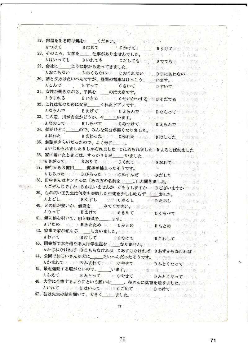 高考日语备考用书Ⅳ_高中课本电子全科人教版语数英政历地物化生必修选修全套课本PPT_高中日语_高考日语备考用书+音频