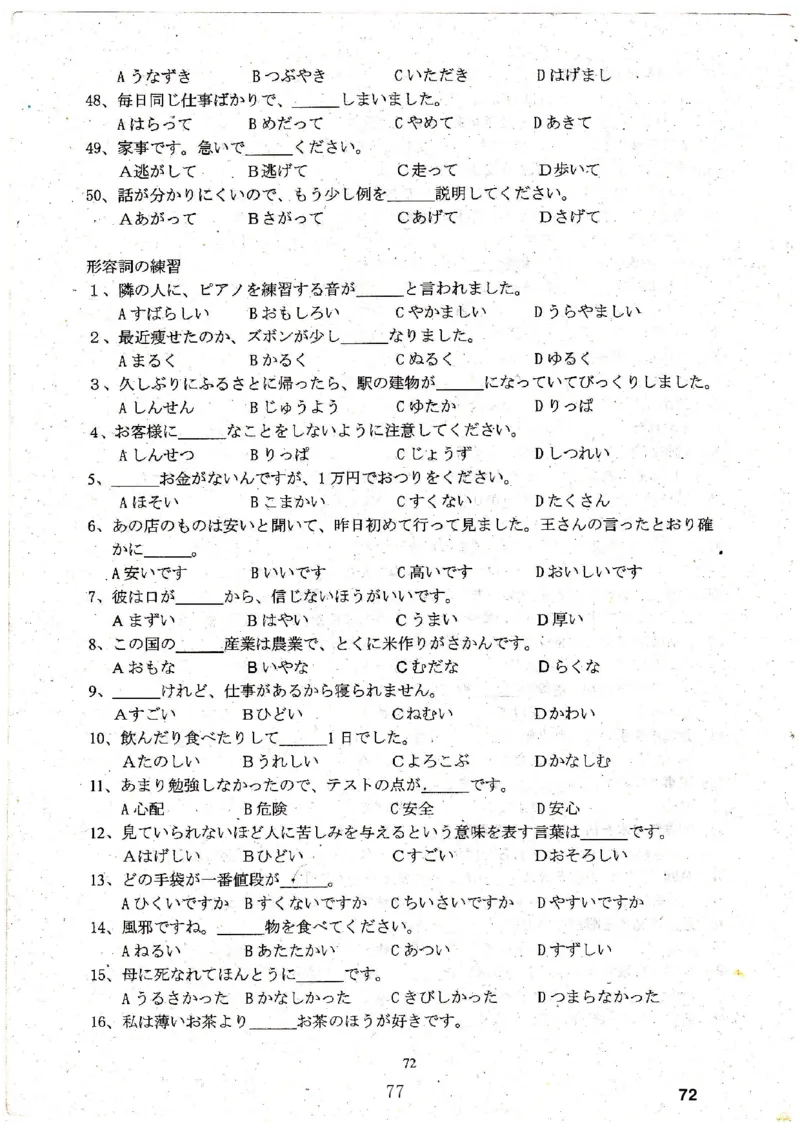 高考日语备考用书Ⅳ_高中课本电子全科人教版语数英政历地物化生必修选修全套课本PPT_高中日语_高考日语备考用书+音频