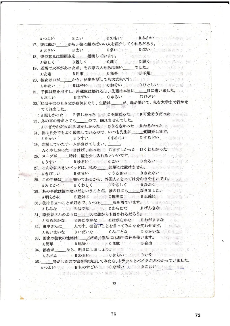 高考日语备考用书Ⅳ_高中课本电子全科人教版语数英政历地物化生必修选修全套课本PPT_高中日语_高考日语备考用书+音频