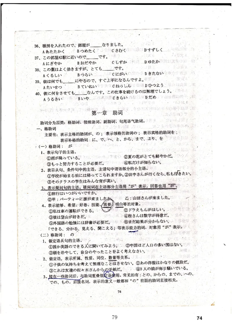 高考日语备考用书Ⅳ_高中课本电子全科人教版语数英政历地物化生必修选修全套课本PPT_高中日语_高考日语备考用书+音频