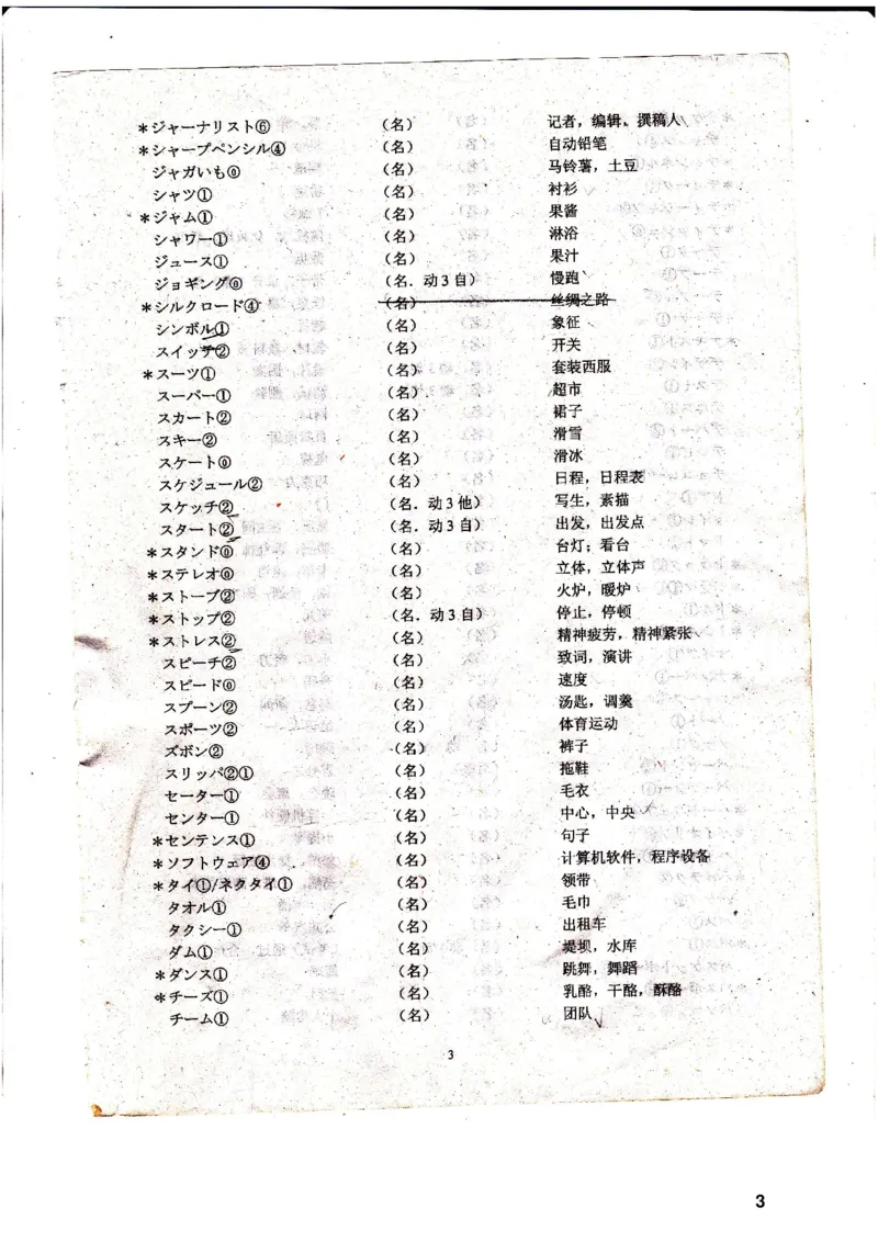 高考日语备考用书Ⅳ_高中课本电子全科人教版语数英政历地物化生必修选修全套课本PPT_高中日语_高考日语备考用书+音频