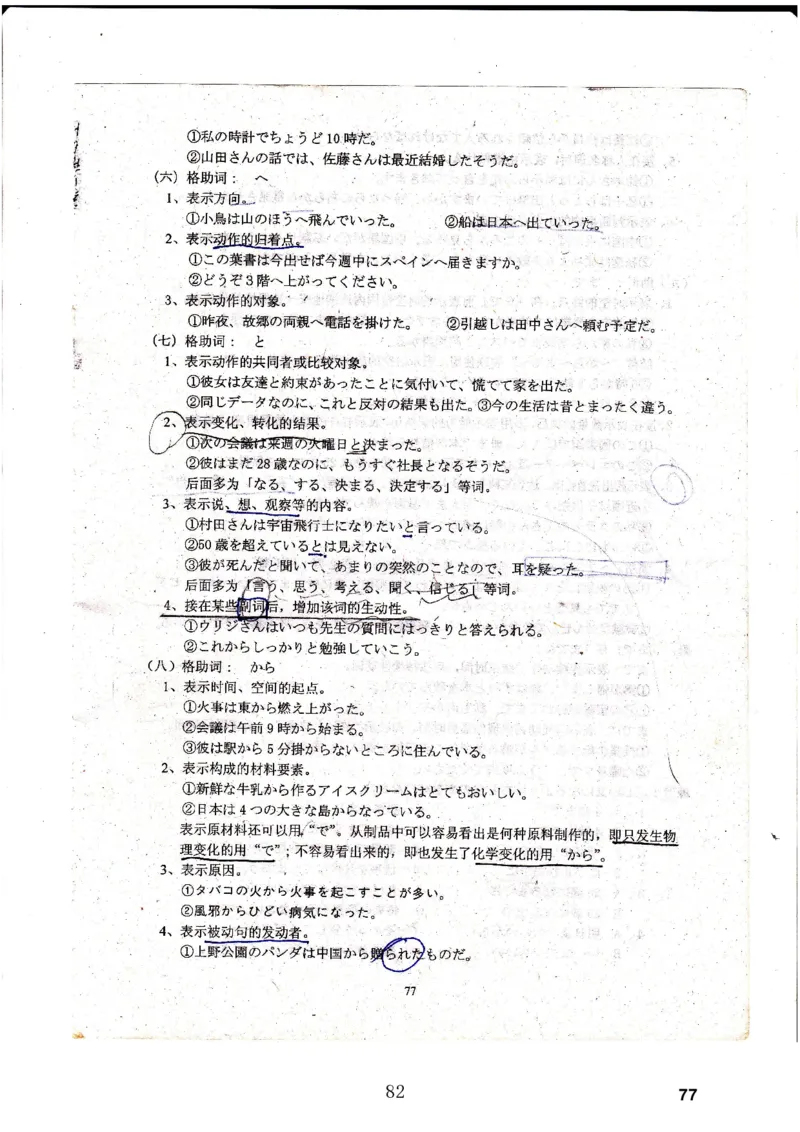 高考日语备考用书Ⅳ_高中课本电子全科人教版语数英政历地物化生必修选修全套课本PPT_高中日语_高考日语备考用书+音频