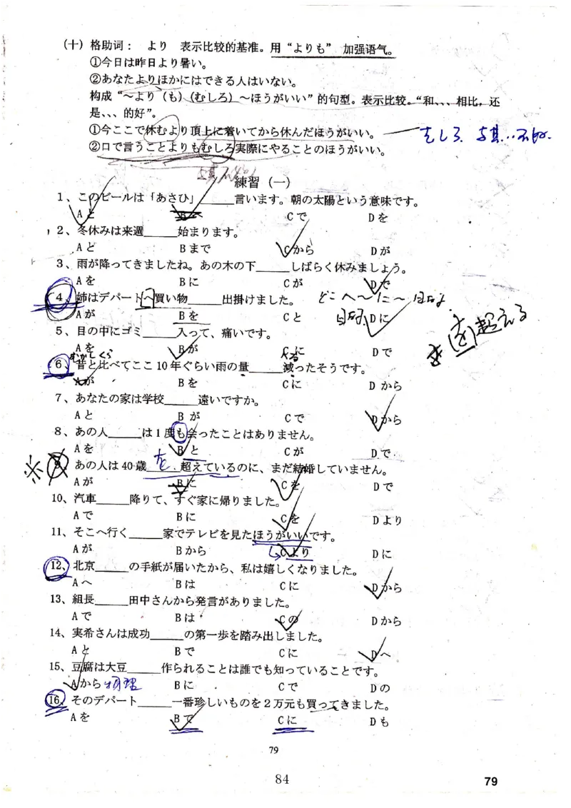 高考日语备考用书Ⅳ_高中课本电子全科人教版语数英政历地物化生必修选修全套课本PPT_高中日语_高考日语备考用书+音频