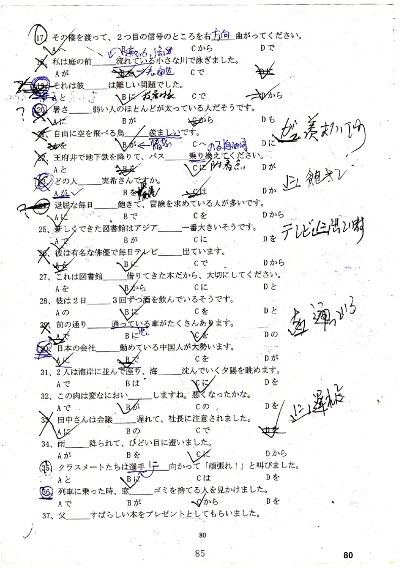 高考日语备考用书Ⅳ_高中课本电子全科人教版语数英政历地物化生必修选修全套课本PPT_高中日语_高考日语备考用书+音频