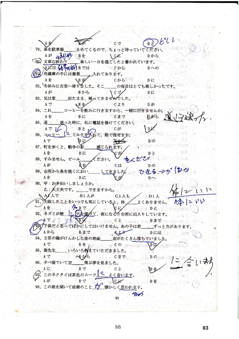高考日语备考用书Ⅳ_高中课本电子全科人教版语数英政历地物化生必修选修全套课本PPT_高中日语_高考日语备考用书+音频