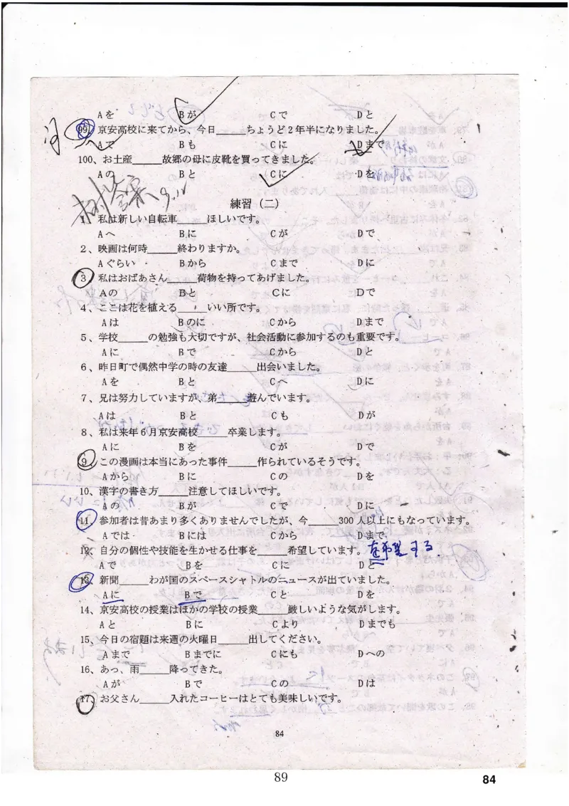 高考日语备考用书Ⅳ_高中课本电子全科人教版语数英政历地物化生必修选修全套课本PPT_高中日语_高考日语备考用书+音频