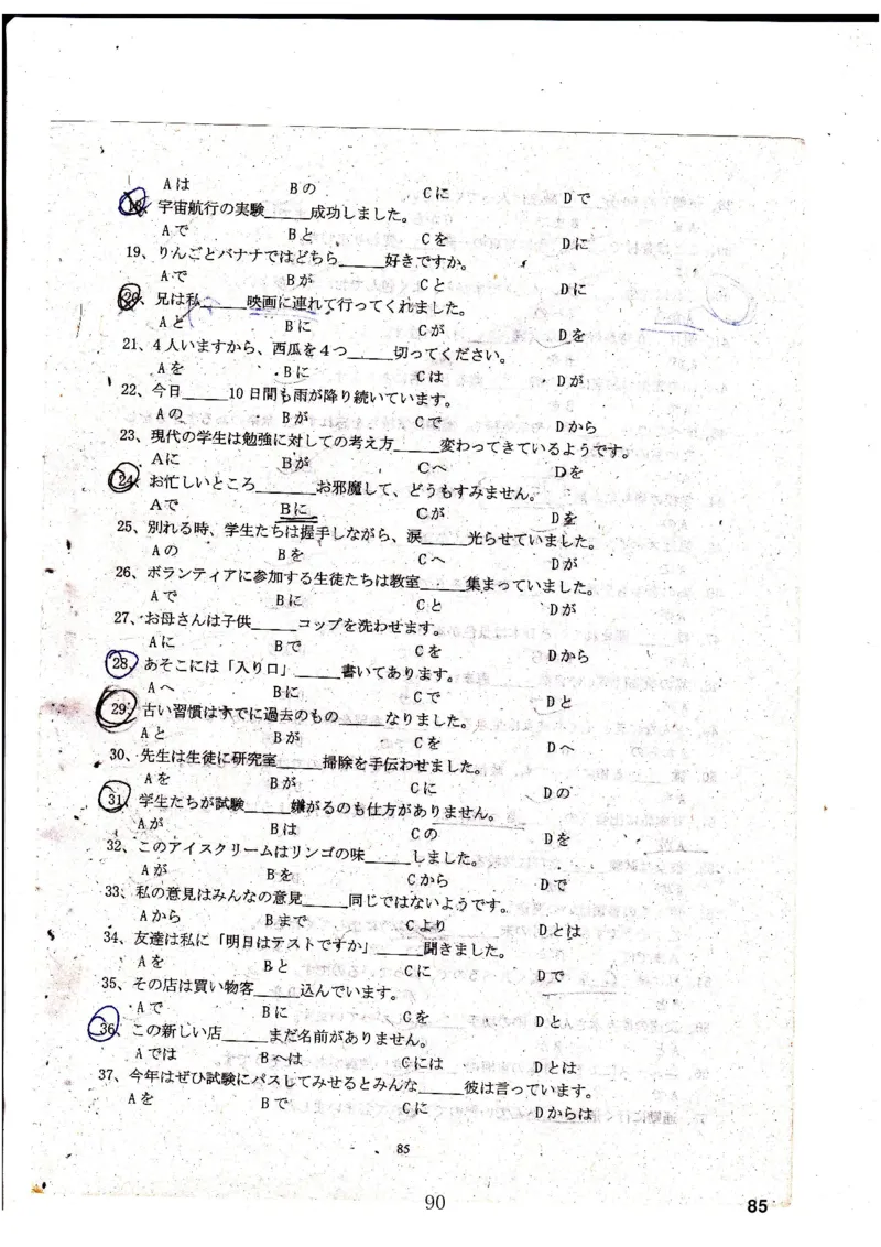 高考日语备考用书Ⅳ_高中课本电子全科人教版语数英政历地物化生必修选修全套课本PPT_高中日语_高考日语备考用书+音频