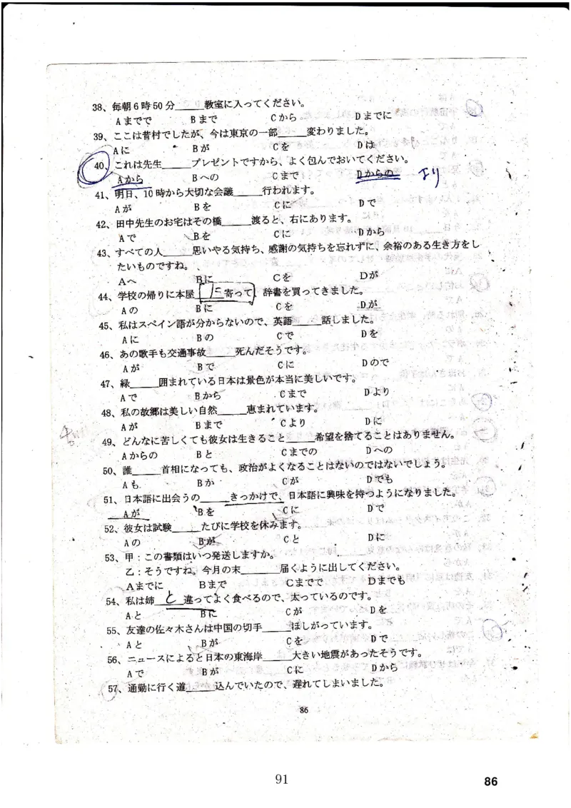 高考日语备考用书Ⅳ_高中课本电子全科人教版语数英政历地物化生必修选修全套课本PPT_高中日语_高考日语备考用书+音频