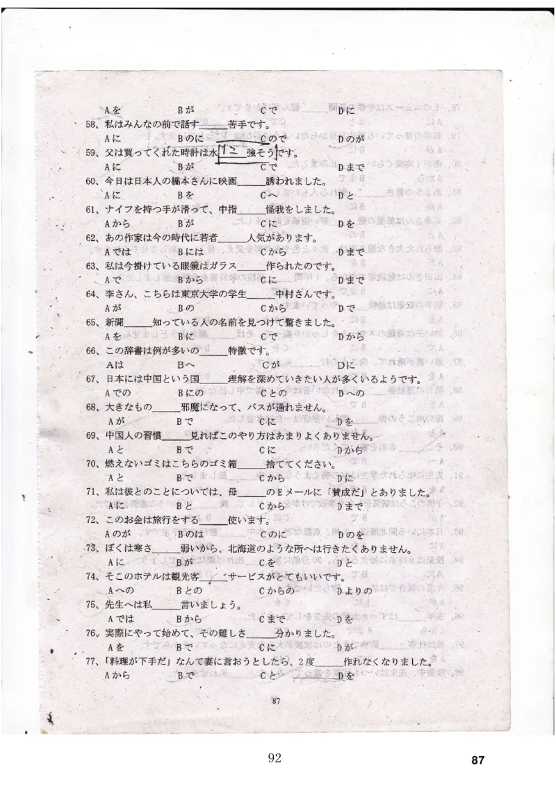 高考日语备考用书Ⅳ_高中课本电子全科人教版语数英政历地物化生必修选修全套课本PPT_高中日语_高考日语备考用书+音频