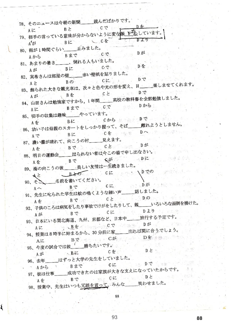 高考日语备考用书Ⅳ_高中课本电子全科人教版语数英政历地物化生必修选修全套课本PPT_高中日语_高考日语备考用书+音频