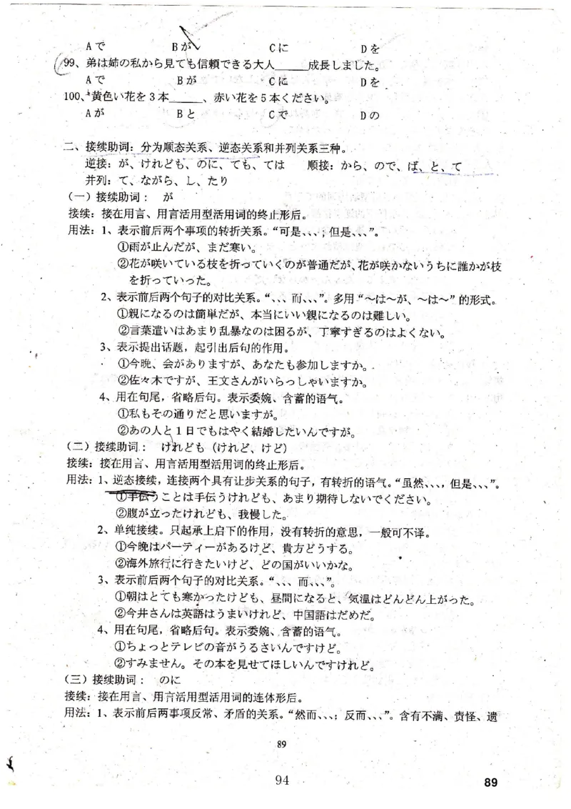 高考日语备考用书Ⅳ_高中课本电子全科人教版语数英政历地物化生必修选修全套课本PPT_高中日语_高考日语备考用书+音频