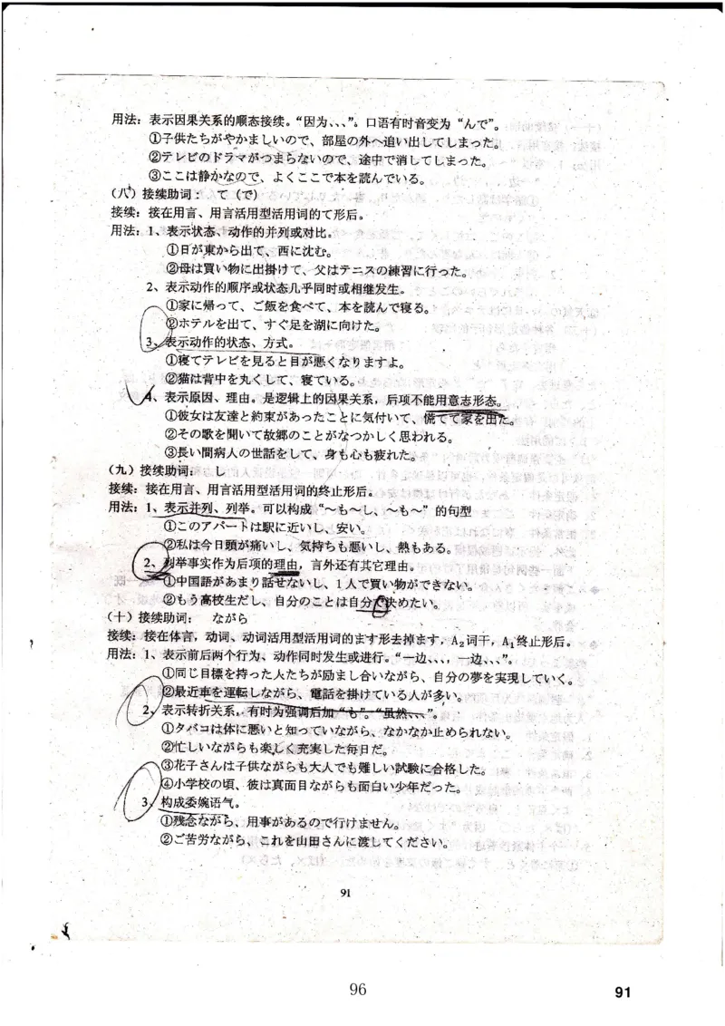高考日语备考用书Ⅳ_高中课本电子全科人教版语数英政历地物化生必修选修全套课本PPT_高中日语_高考日语备考用书+音频