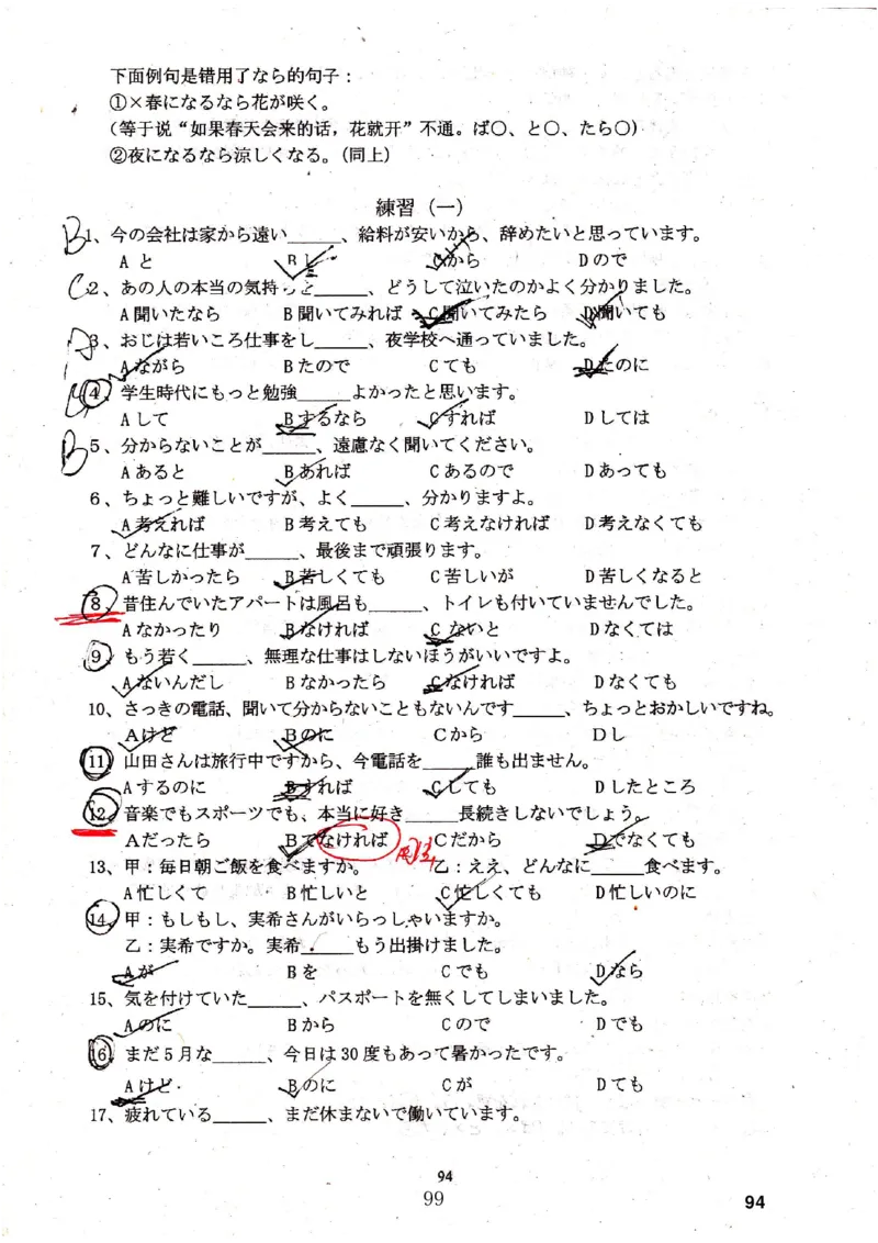 高考日语备考用书Ⅳ_高中课本电子全科人教版语数英政历地物化生必修选修全套课本PPT_高中日语_高考日语备考用书+音频