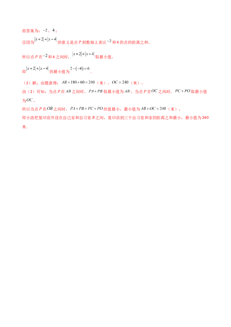 专题2.12有理数的运算（精选精练）（全章专项练习）-（人教版）_初中数学_七年级数学上册（人教版）_专题突破练习-V4