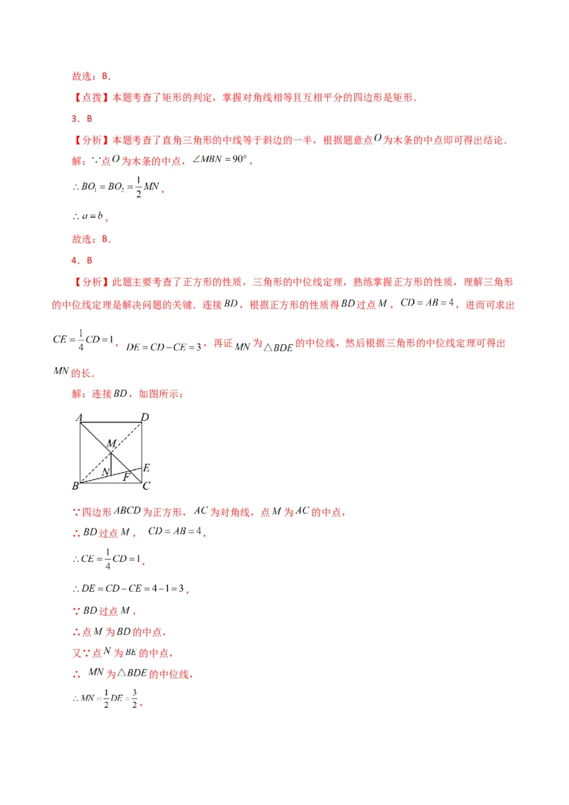 专题18.28平行四边形（分层练习）（基础练）-（人教版）_初中数学_八年级数学下册（人教版）_专题突破练习-V4