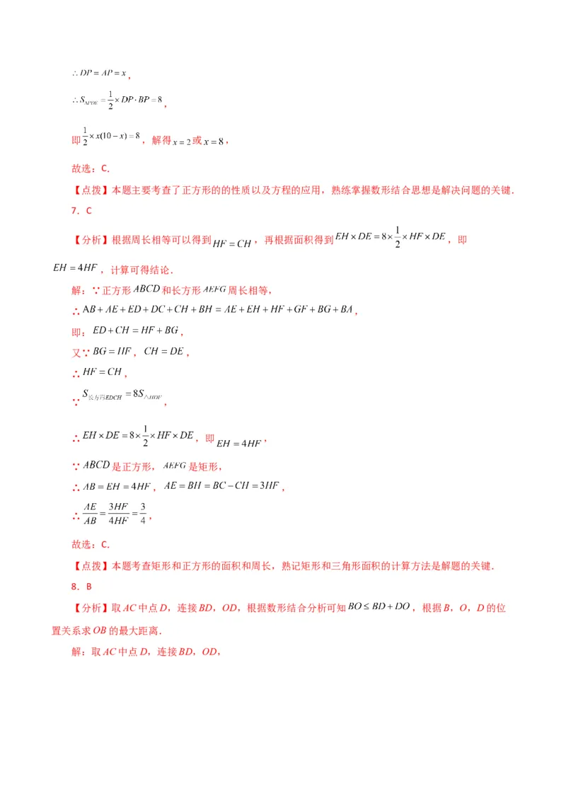 专题18.28平行四边形（分层练习）（基础练）-（人教版）_初中数学_八年级数学下册（人教版）_专题突破练习-V4